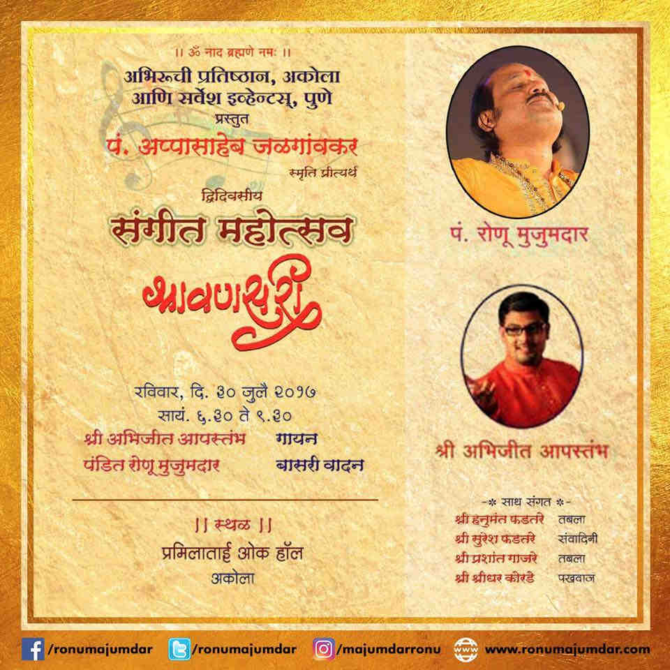 Sangeet Mahotsav – Shraavansari